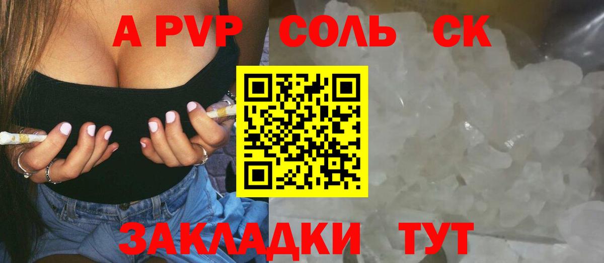 A-PVP Crystall  Alpha-PVP  Гурьевск  Alpha PVP мука  Alpha-PVP кристаллы  Вход с VPN 