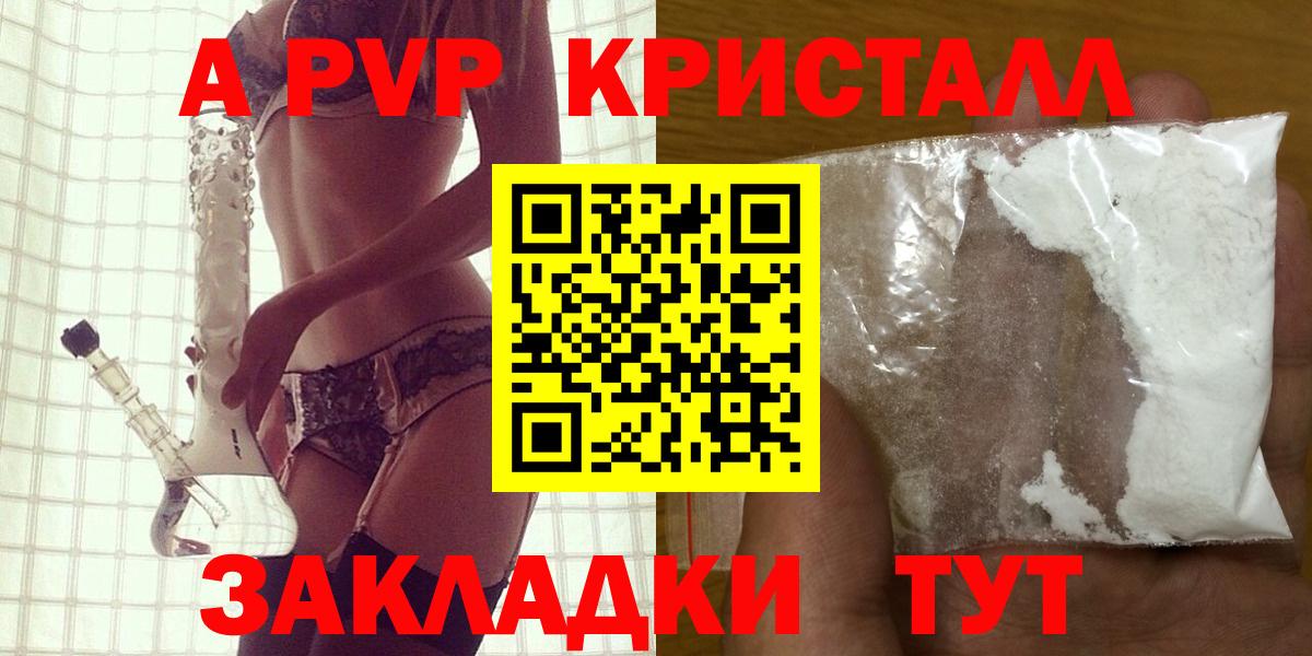 Каннабис  Гурьевск  Вход с VPN  Меф кристаллы  Гашиш  Alpha PVP СК кристаллы 