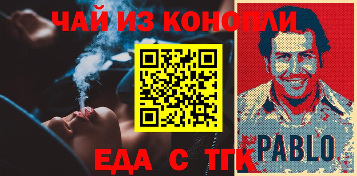 Гурьевск  Cannafood марихуана  Вход с VPN 
