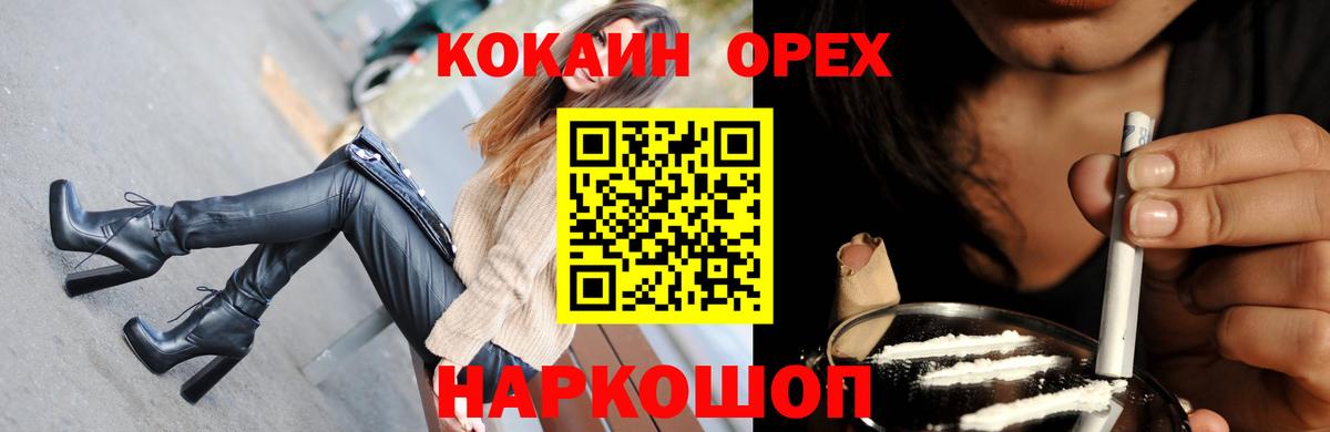 COCAIN Колумбийский  Кокаин Перу  Вход с VPN  Гурьевск 