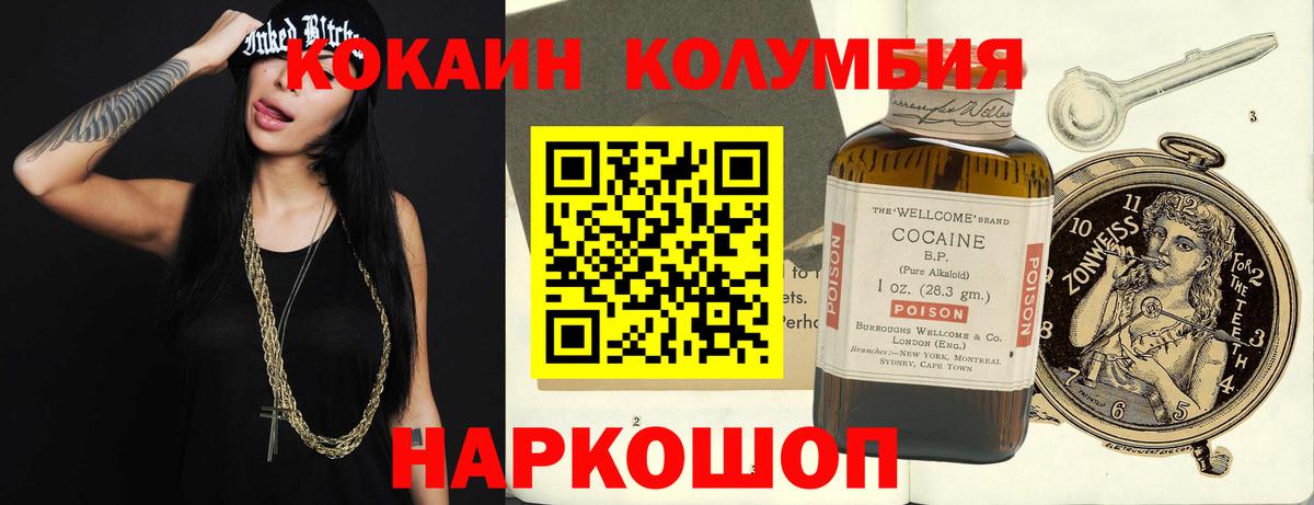 Cocaine Колумбийский Гурьевск