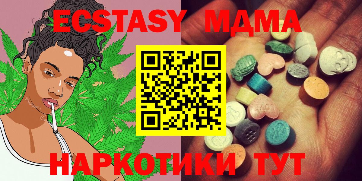 Ecstasy  Вход с VPN  Гурьевск  Экстази 280 MDMA 