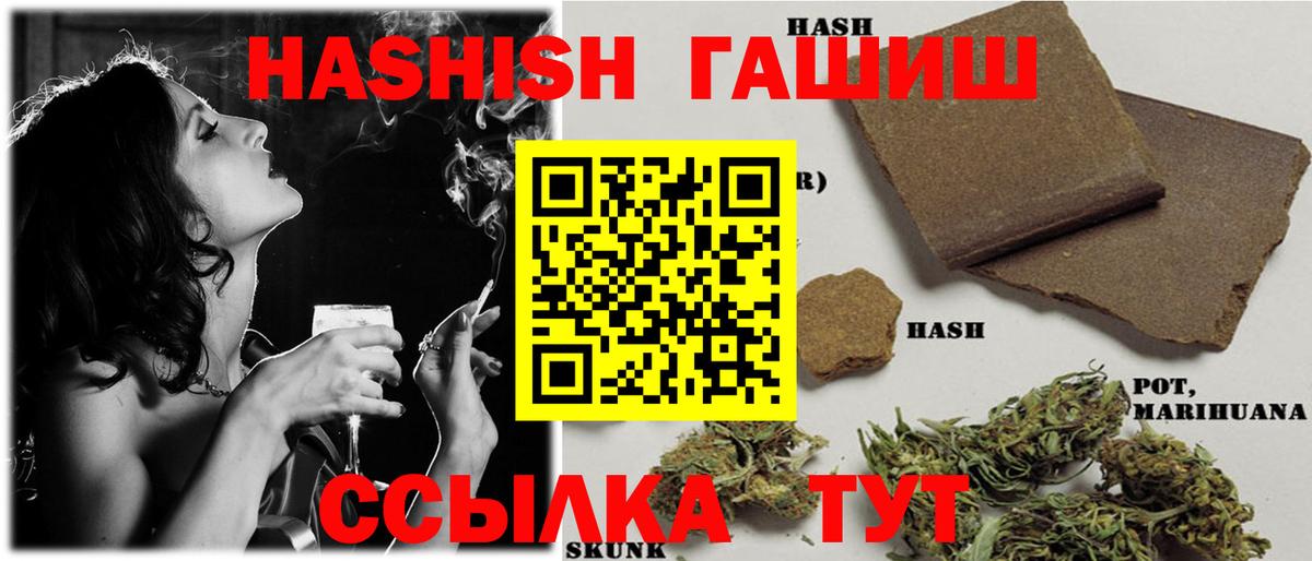 Гашиш гашик Гурьевск