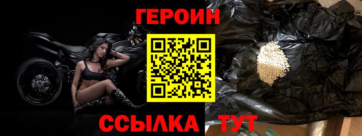 Героин гречка Гурьевск