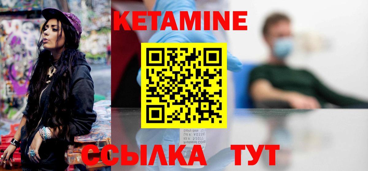 Гурьевск  Кетамин ketamine  Вход с VPN 