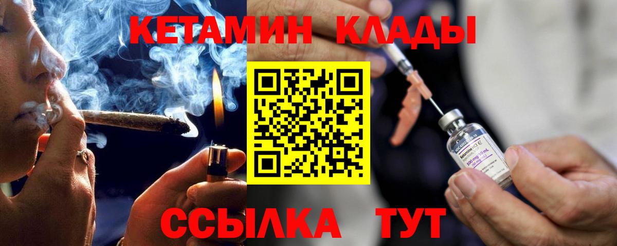 КЕТАМИН ketamine Гурьевск