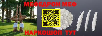 мефедрон VHQ Балашиха