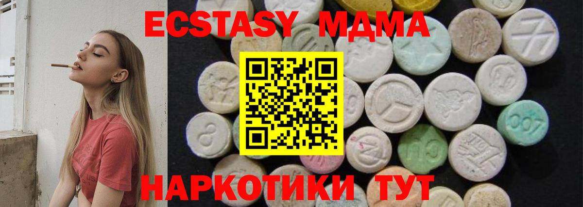Гурьевск  MDMA молли  MDMA  МДМА crystal  Вход с VPN 