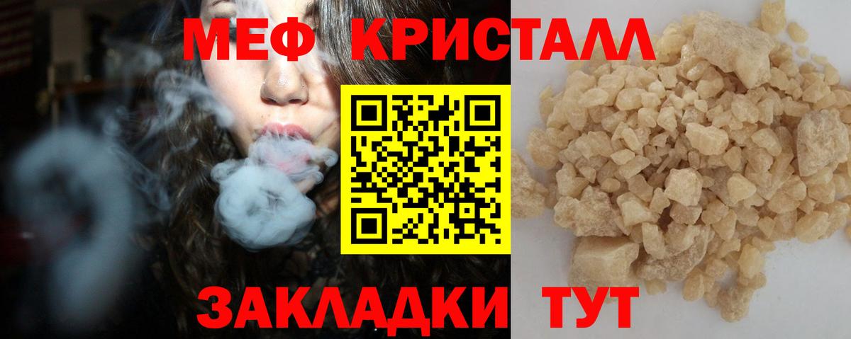 Меф 4 MMC  МЕФ мяу мяу  Меф  Мефедрон  Вход с VPN  Гурьевск 