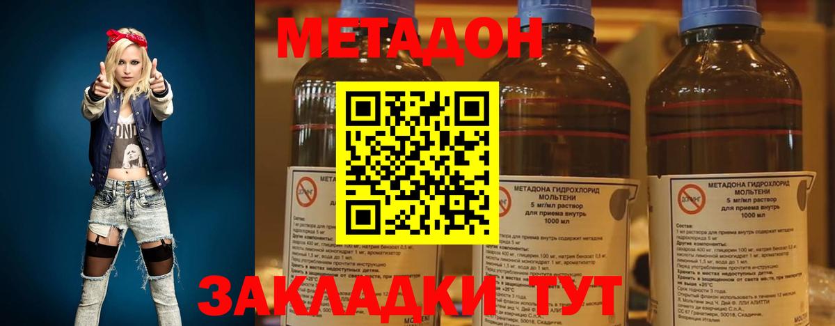 Гурьевск  kraken tor  Метадон кристалл  Вход с VPN  Метадон белоснежный 