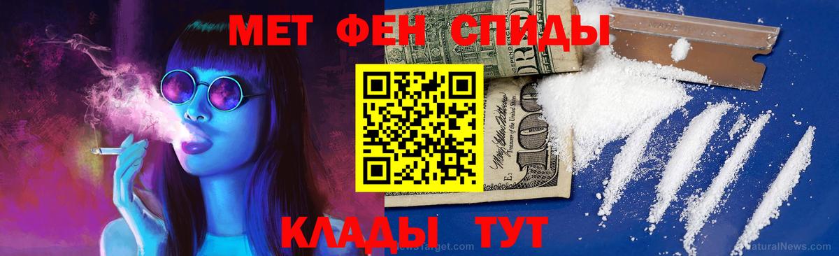 Гурьевск  МЕТАМФЕТАМИН мет  Первитин  Вход с VPN 