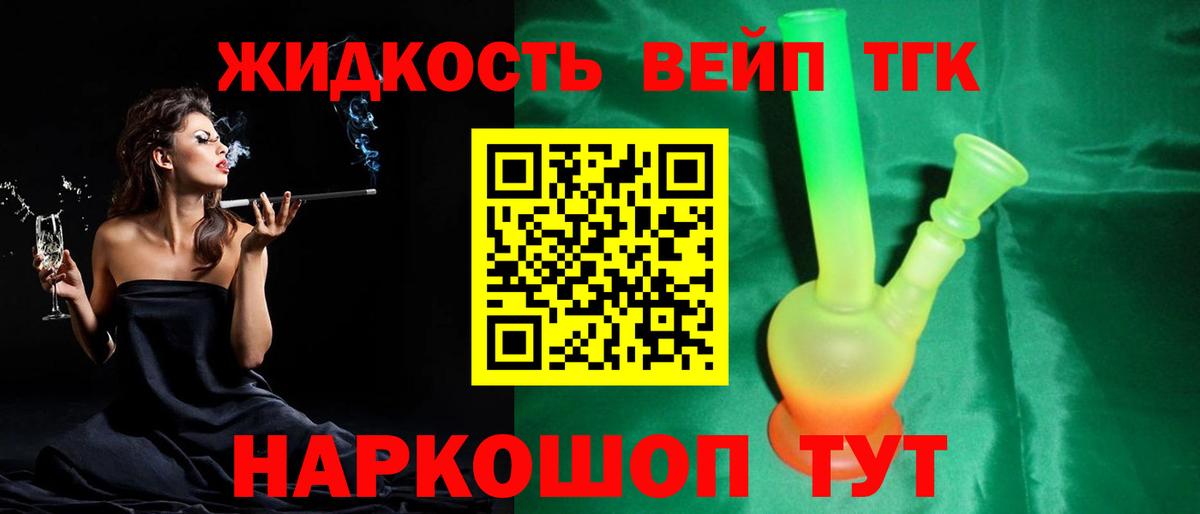ТГК гашишное масло Гурьевск