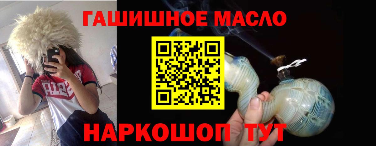 Дистиллят ТГК гашишное масло  Дистиллят ТГК вейп с тгк  Вход с VPN  Гурьевск 